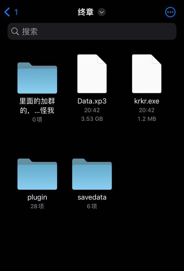 【新手必看】ios玩游戏：xp3Player模拟器