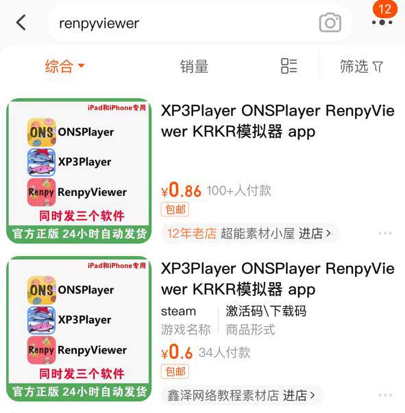 【新手必看】ios解压教程：保姆级教学