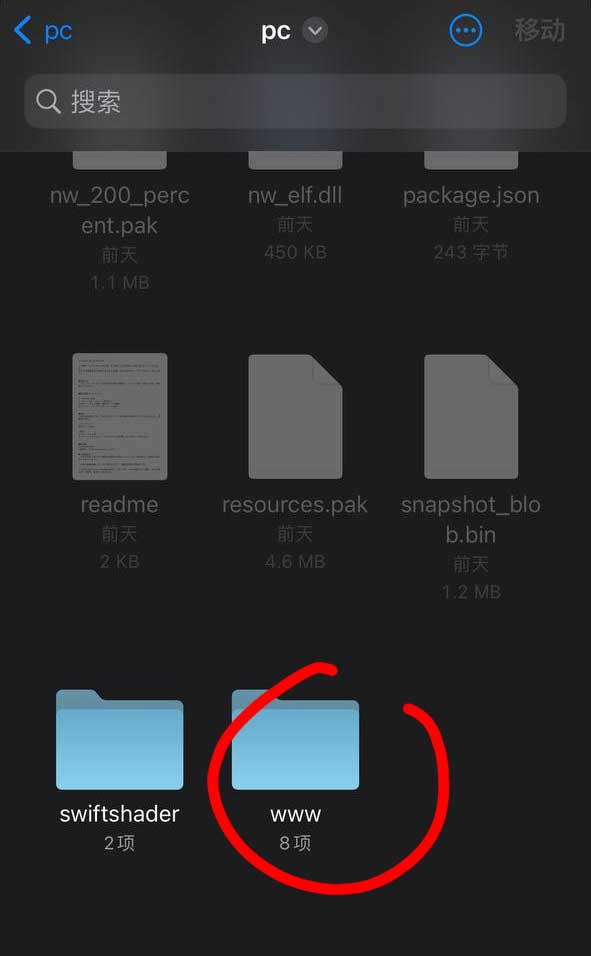 【新手必看】ios玩游戏:renpyviewer+onsPlayer模拟器